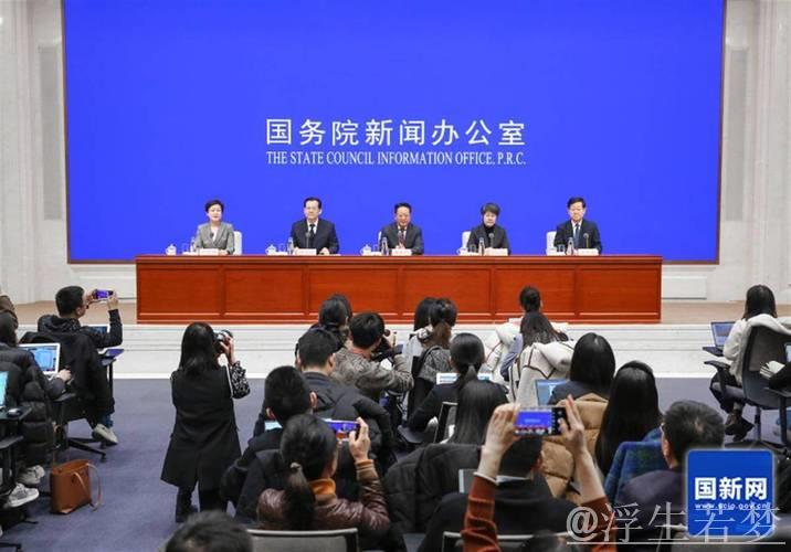 去年国务院各部门采纳代表委员意见建议5000余条（权威发布） 出台相关政策措施2000余项