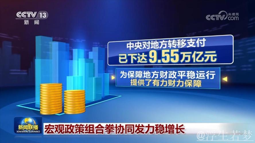 政策协同发力 释放稳市场稳预期强信号