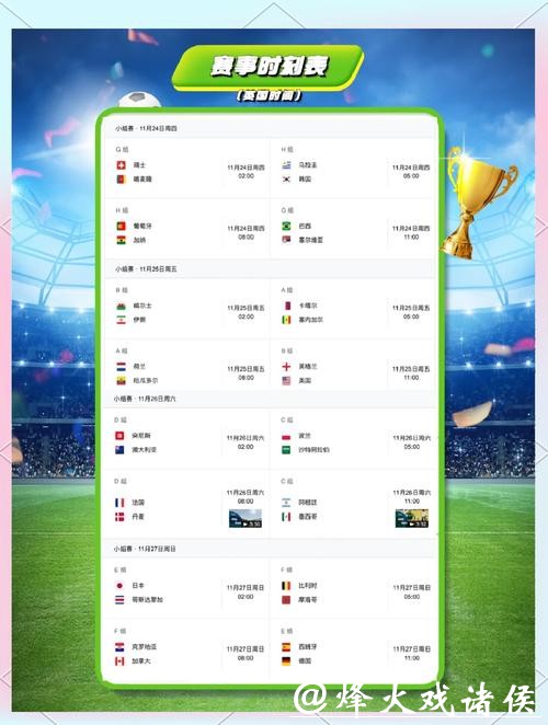 “2023世界杯实时比赛结果最新播报” “2023世界杯实时比赛结果最新播报”