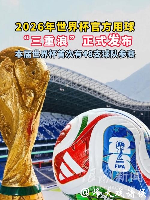 2026年世界杯直播平台推荐：哪个更好用？